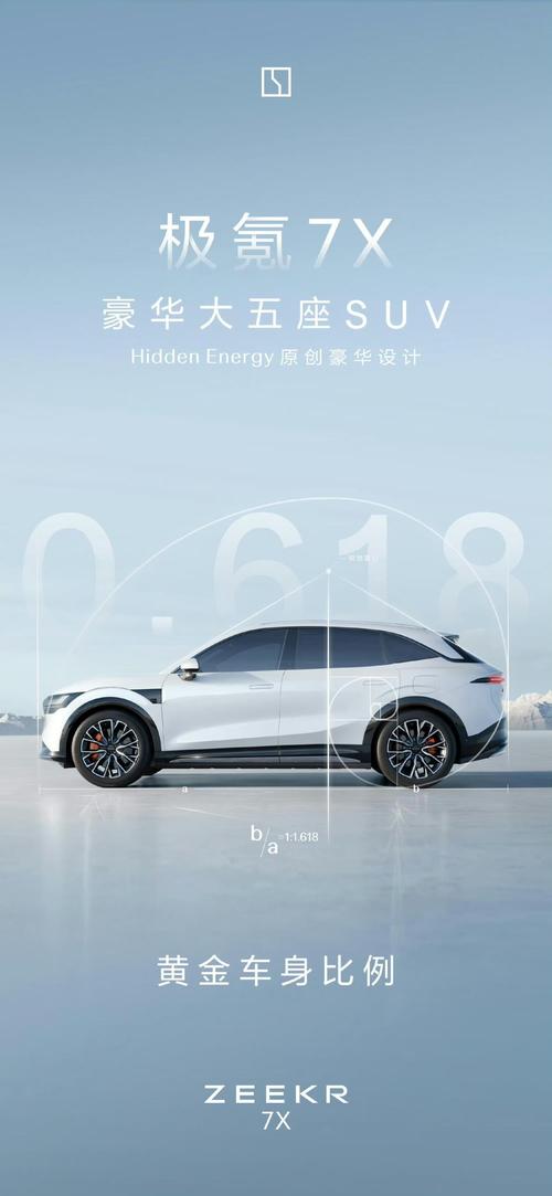 广州171雪佛兰的品牌故事与传播，极氪X紧凑型SUV的时尚与科技